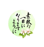 大人の敬語＊筆文字＆お花シリーズ（個別スタンプ：24）
