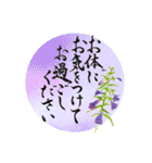 大人の敬語＊筆文字＆お花シリーズ（個別スタンプ：25）