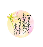 大人の敬語＊筆文字＆お花シリーズ（個別スタンプ：26）