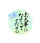 大人の敬語＊筆文字＆お花シリーズ（個別スタンプ：29）