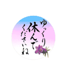 大人の敬語＊筆文字＆お花シリーズ（個別スタンプ：31）