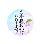 大人の敬語＊筆文字＆お花シリーズ（個別スタンプ：32）