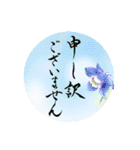大人の敬語＊筆文字＆お花シリーズ（個別スタンプ：33）