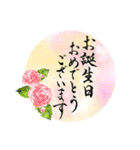 大人の敬語＊筆文字＆お花シリーズ（個別スタンプ：35）