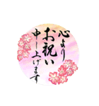 大人の敬語＊筆文字＆お花シリーズ（個別スタンプ：37）
