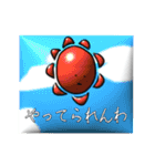 正直燦々（個別スタンプ：6）
