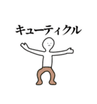 正直燦々（個別スタンプ：10）