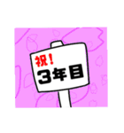 正直燦々（個別スタンプ：24）
