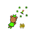 オタ☆クマちゃん 黄緑色（個別スタンプ：30）