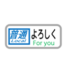 方向幕で挨拶（普通列車）（個別スタンプ：12）