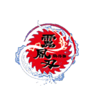 忍者集団 雷風刃(RAI-FU-JIN)（個別スタンプ：1）