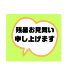 シンプルな吹き出し～夏のあいさつ～（個別スタンプ：3）