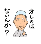 職人じいさん（個別スタンプ：5）