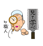 職人じいさん（個別スタンプ：19）