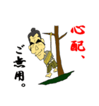 侍、四十郎見参（個別スタンプ：3）