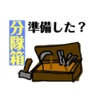 小隊（個別スタンプ：6）