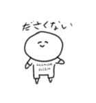ださくない人スタンプ（個別スタンプ：1）