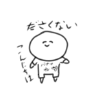 ださくない人スタンプ（個別スタンプ：2）