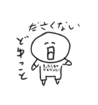 ださくない人スタンプ（個別スタンプ：4）