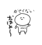 ださくない人スタンプ（個別スタンプ：9）