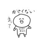 ださくない人スタンプ（個別スタンプ：12）