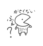 ださくない人スタンプ（個別スタンプ：14）