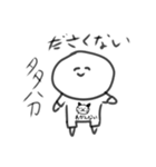 ださくない人スタンプ（個別スタンプ：17）
