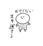 ださくない人スタンプ（個別スタンプ：18）