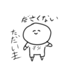 ださくない人スタンプ（個別スタンプ：23）
