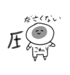 ださくない人スタンプ（個別スタンプ：25）
