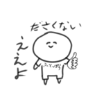 ださくない人スタンプ（個別スタンプ：27）