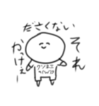 ださくない人スタンプ（個別スタンプ：31）