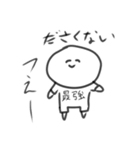 ださくない人スタンプ（個別スタンプ：32）