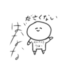 ださくない人スタンプ（個別スタンプ：39）