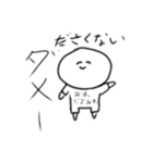 ださくない人スタンプ（個別スタンプ：40）