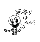 たなかガイコツ（個別スタンプ：3）