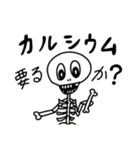 たなかガイコツ（個別スタンプ：4）