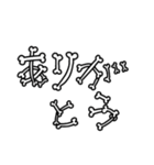 たなかガイコツ（個別スタンプ：5）