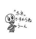 たなかガイコツ（個別スタンプ：7）