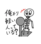 たなかガイコツ（個別スタンプ：8）