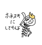 たなかガイコツ（個別スタンプ：9）