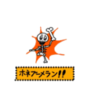 たなかガイコツ（個別スタンプ：11）