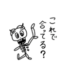 たなかガイコツ（個別スタンプ：14）