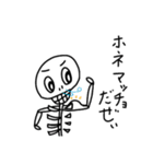 たなかガイコツ（個別スタンプ：20）