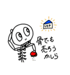 たなかガイコツ（個別スタンプ：21）