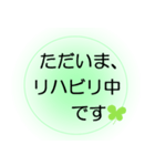 入院中の方へ、ほんわか＆でか文字 2（個別スタンプ：2）