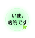 入院中の方へ、ほんわか＆でか文字 2（個別スタンプ：6）