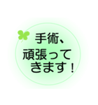 入院中の方へ、ほんわか＆でか文字 2（個別スタンプ：9）