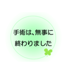 入院中の方へ、ほんわか＆でか文字 2（個別スタンプ：12）