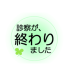 入院中の方へ、ほんわか＆でか文字 2（個別スタンプ：19）